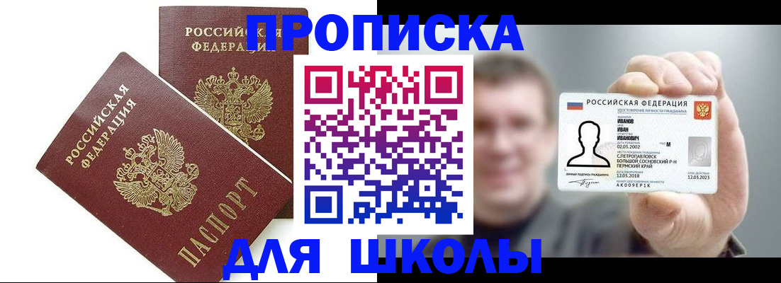 временная регистрация в Судаке