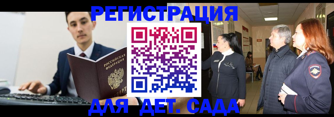 прописка от собственника в Судаке